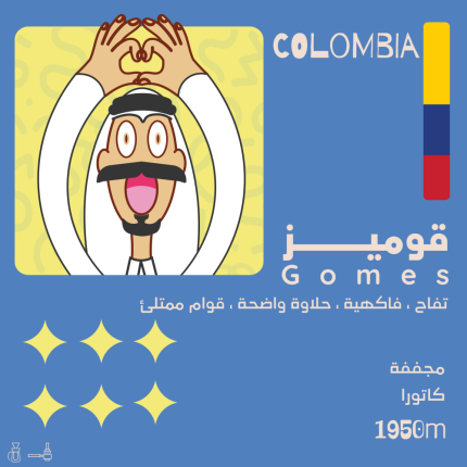Olala - Gomes Gomiz - Colombia 250 G